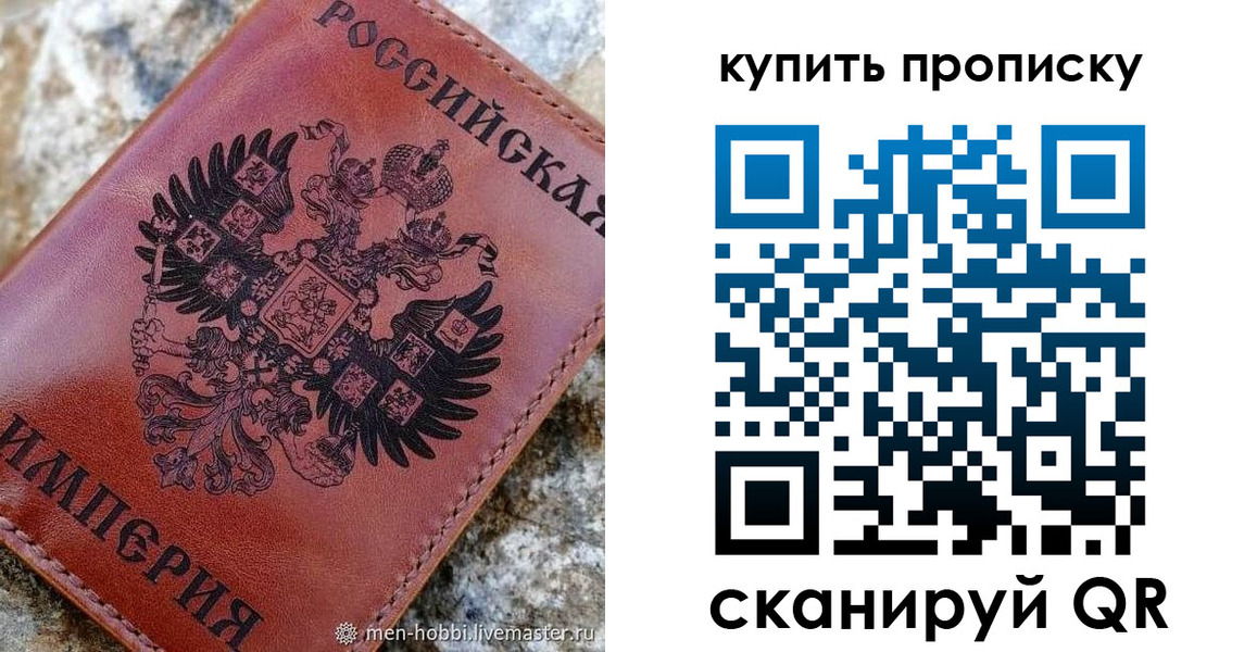 временная регистрация в Горняке