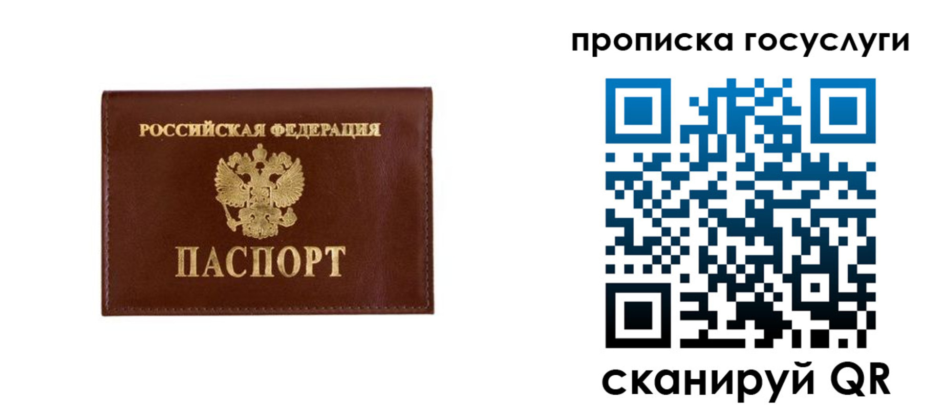 временная регистрация в квартире в Горняке
