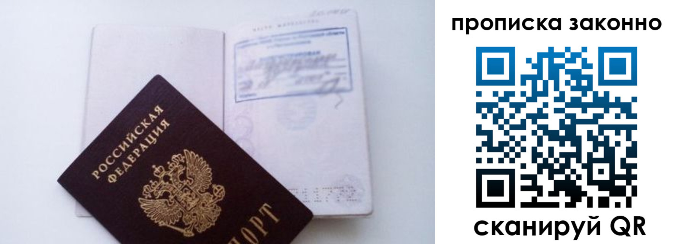 миграционный учет в Горняке