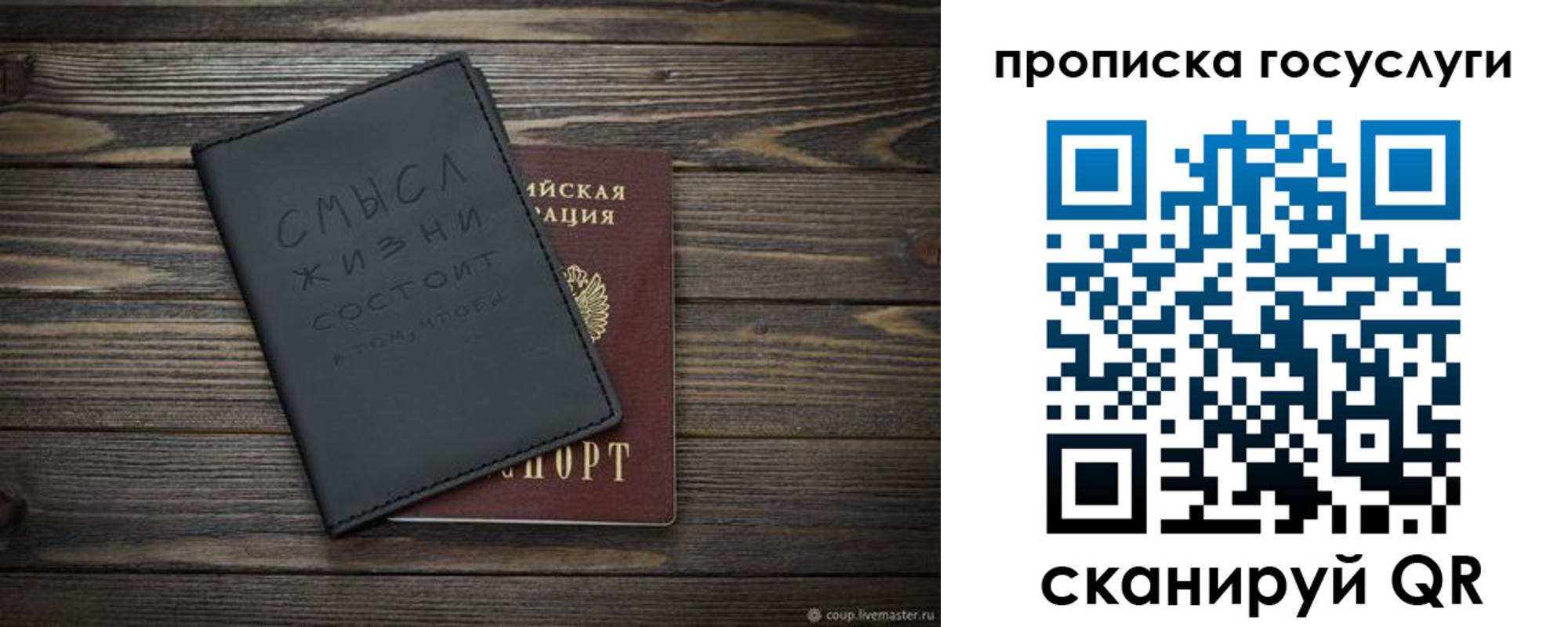 прописка поиск в Горняке