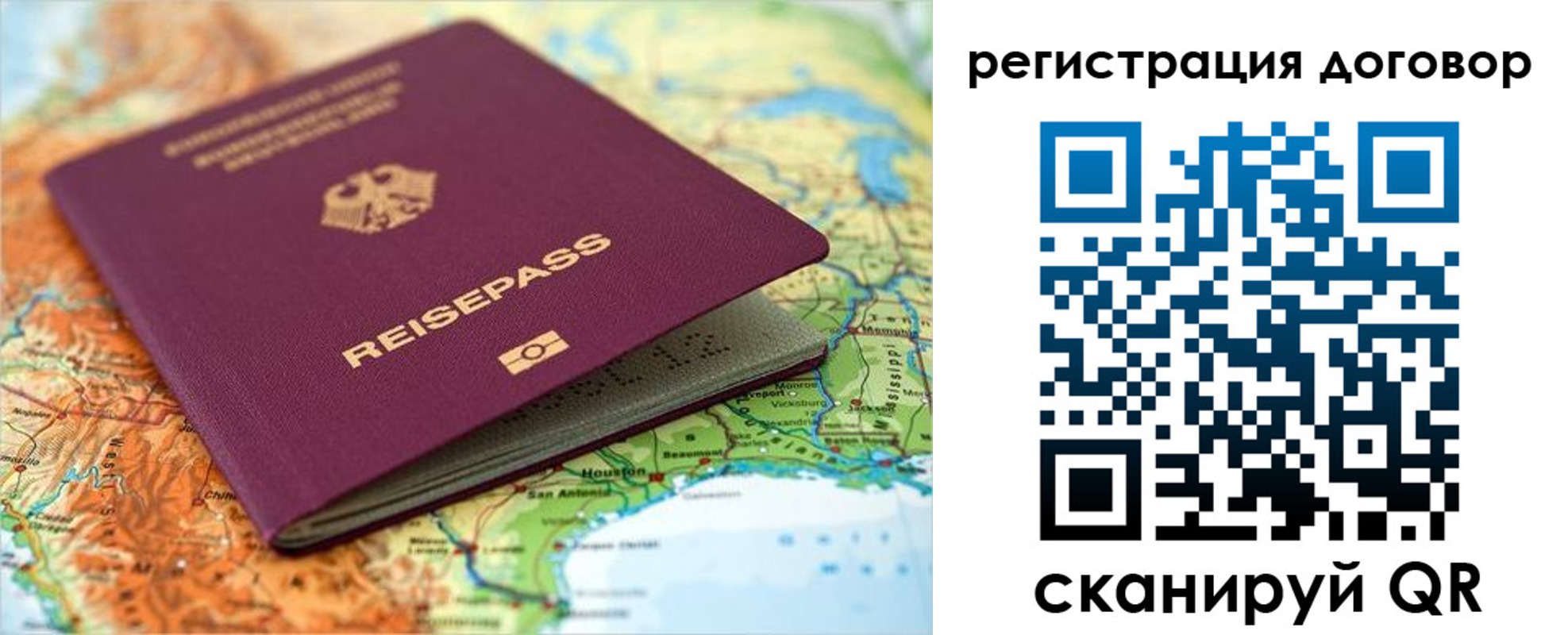 прописка регистрация в Горняке