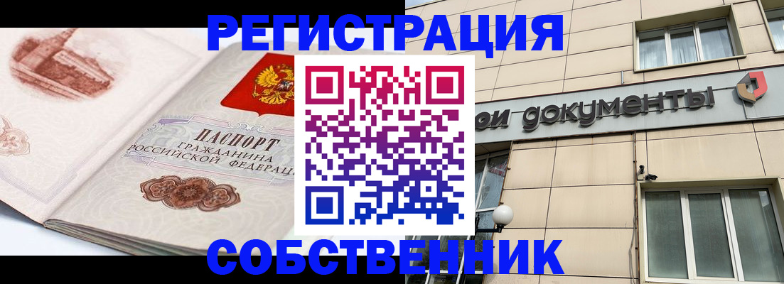 временная регистрация гарантия в Горняке