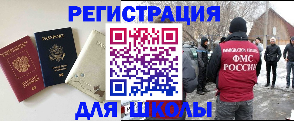 временная регистрация в Горняке