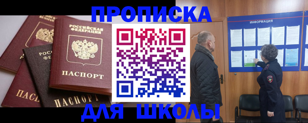 временная регистрация в квартире в Горняке
