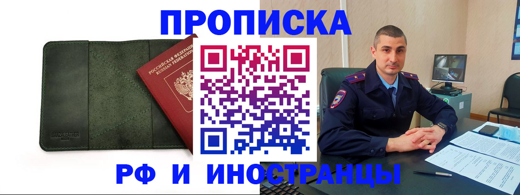 пропишу в квартире в Горняке
