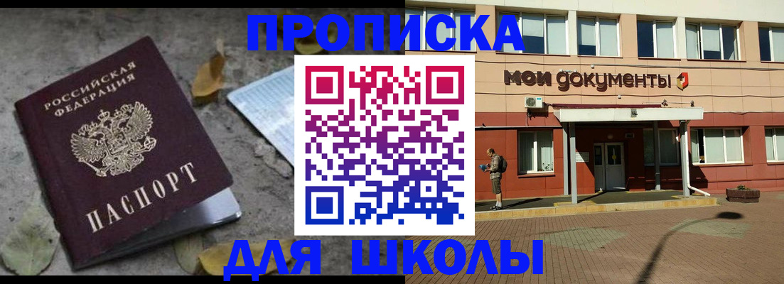 прописка гарантия в Горняке